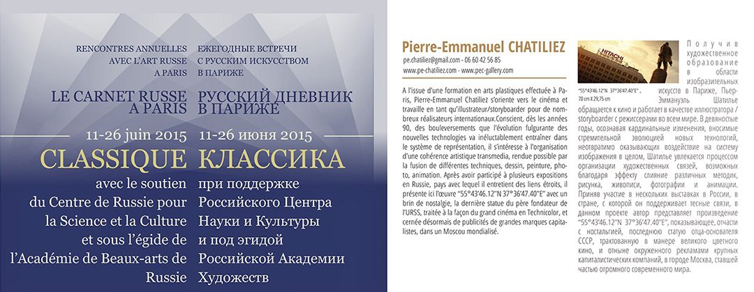 Exhibition: « La grande classique » – Le carnet russe à Paris